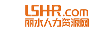 浙江聚诚商务有限公司_丽水人力资源网_丽水人才网站
