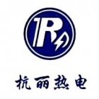 杭丽热电