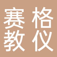 浙江赛格教仪科技有限公司