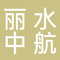 中航混凝土有限公司