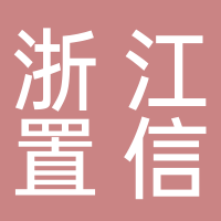 浙江尚科制动系统有限公司
