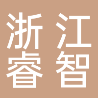 浙江睿智塑粉有限公司