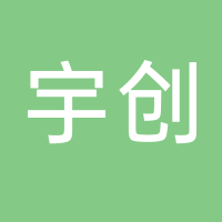 宇创企业管理咨询
