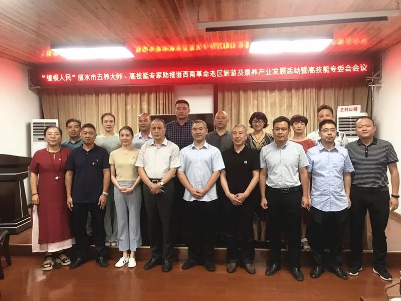 践行革命精神 服务乡村振兴—市高技能专家走进遂昌开展服务基层