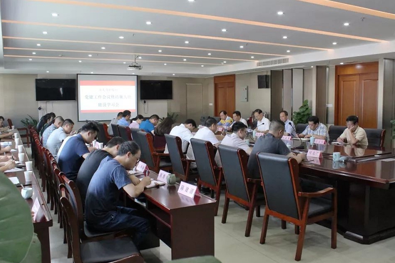 丽水市人力社保局召开党建工作会议暨清廉人社建设学习会议