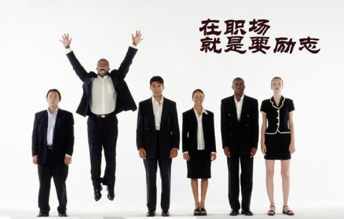 【职场正能量】献给每一位拼搏的你！