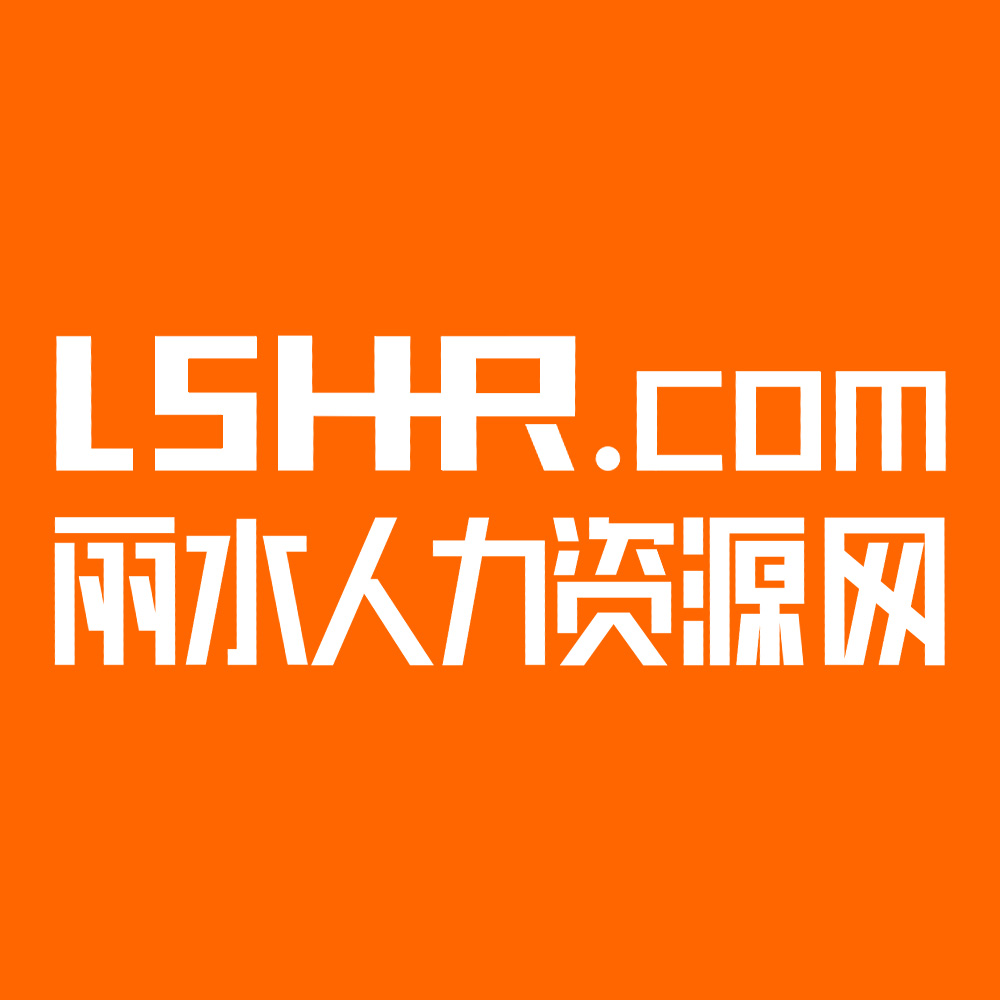 丽水市人力资源和社会保障局关于做好2021年度职称初定工作的