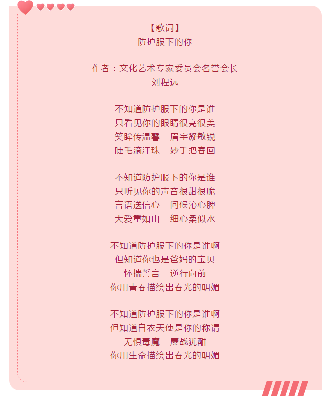 丽水市高级人才联合会专家抗击疫情系列报道（一）