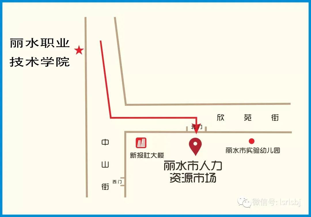 “疫”路同行 乐业丽水！久违的线下招聘会来啦