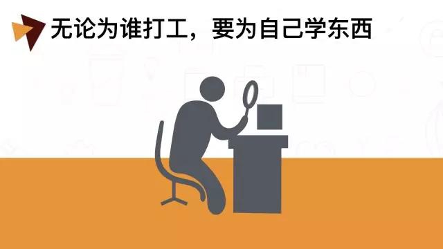 公司不养闲人，混日子伤害的终究是自己！