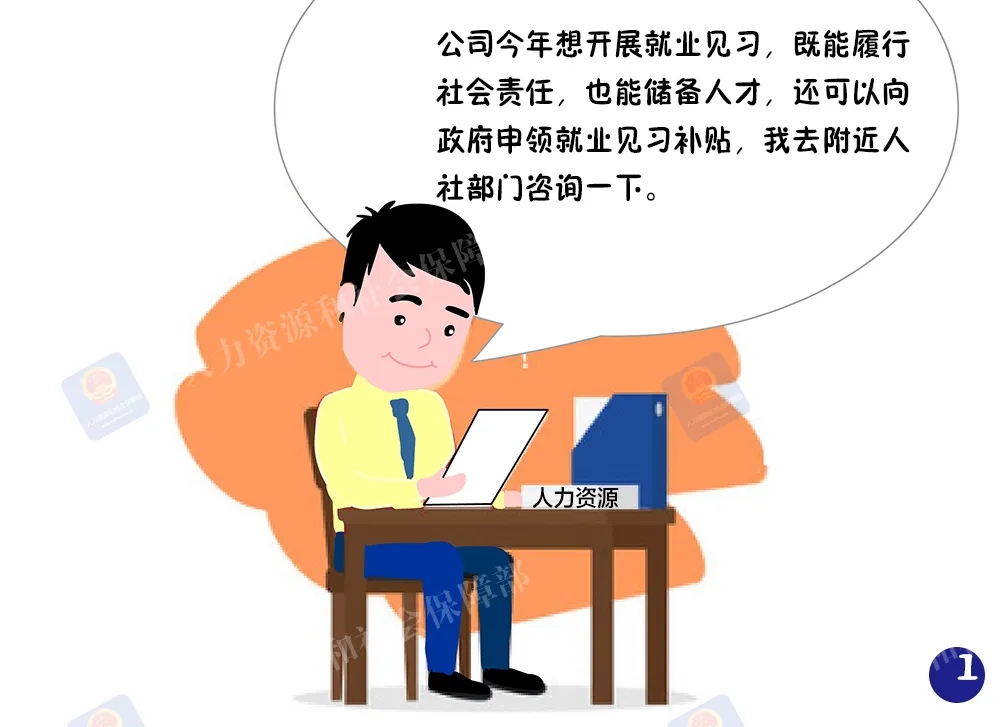 就业见习有补贴！赶紧上浙江政务服务网申请