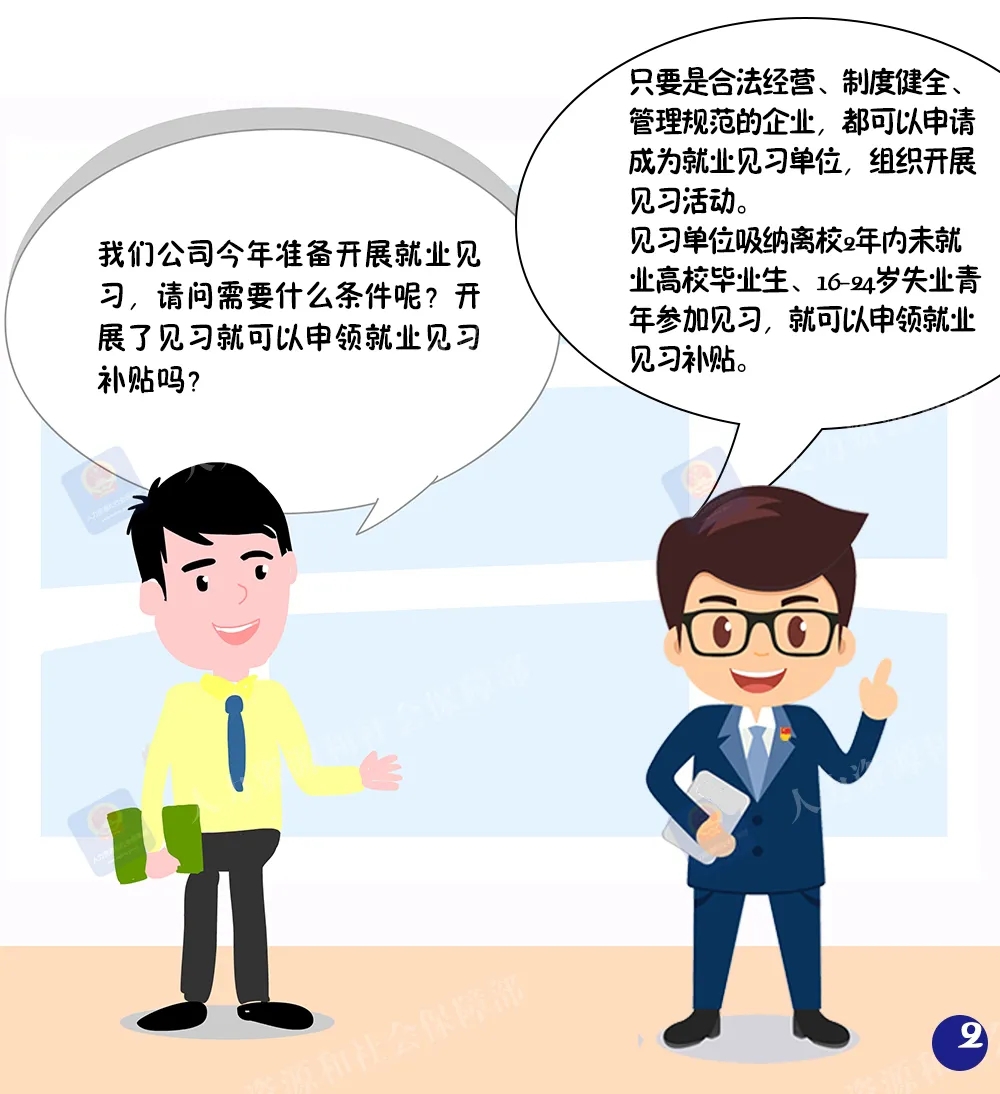 就业2.webp.jpg