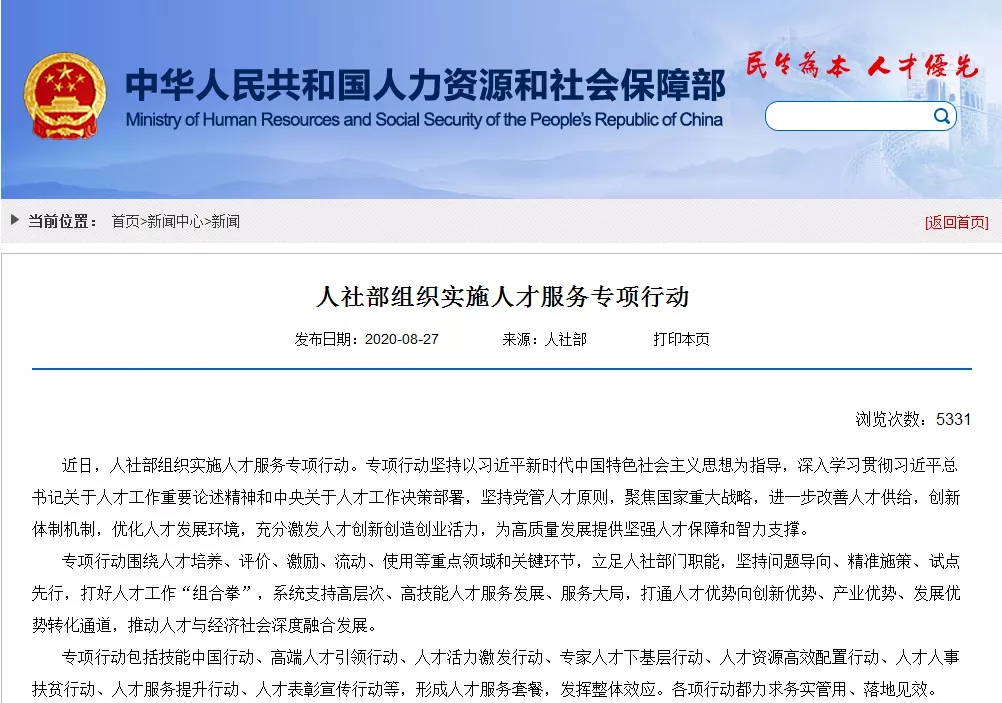 重要消息！事业单位收入有新规