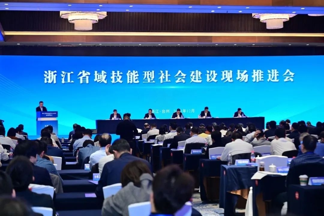 丽水市在浙江省域技能型社会建设现场推进会上作交流发言