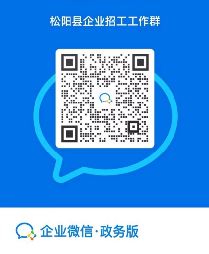 松阳招聘1.png