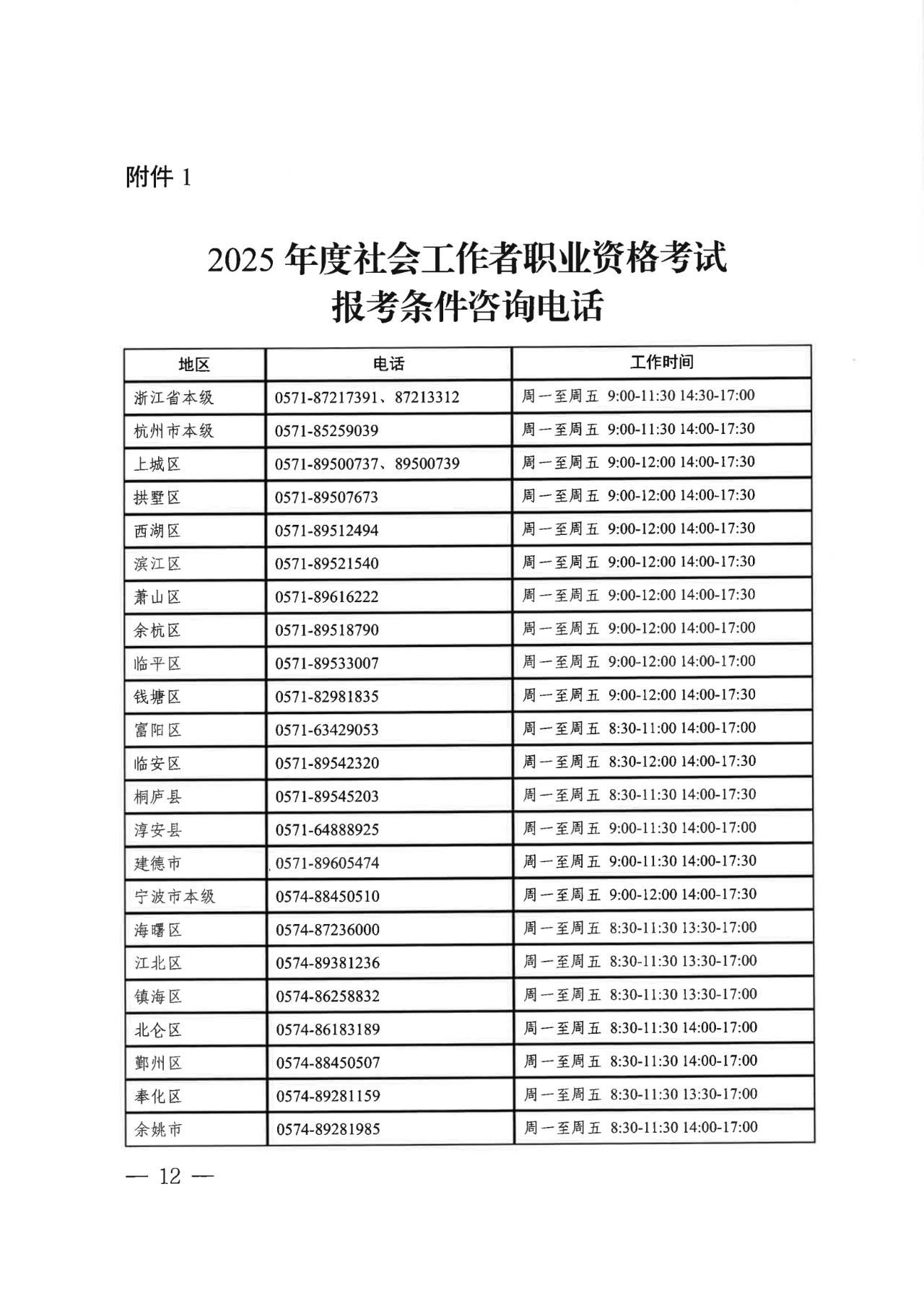 1741917468392914.png 1212121212.png