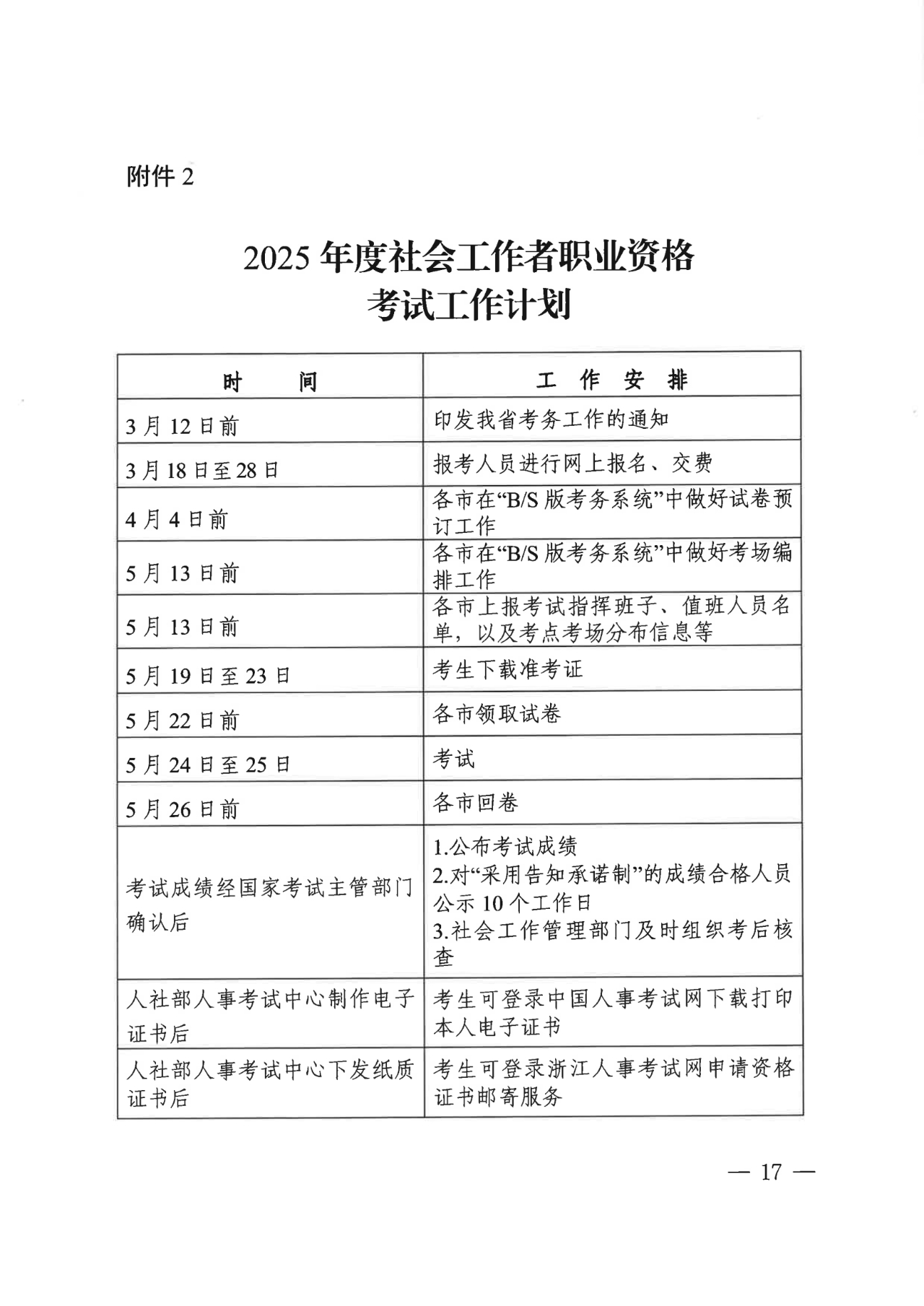 1741917572287464.png 17171717.png